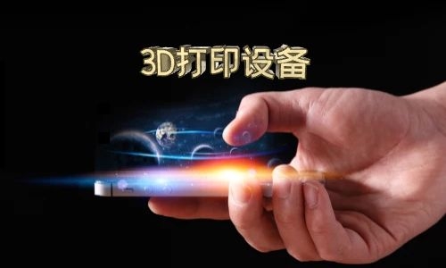 北京3D打印机在打印过程中出现拉丝现象怎么解决？